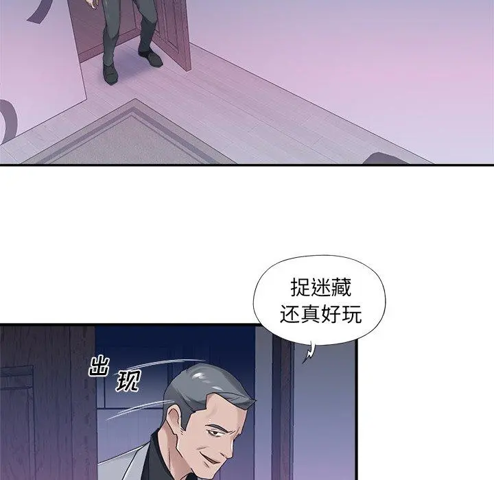 特殊佣人 - 第13话 - page 31