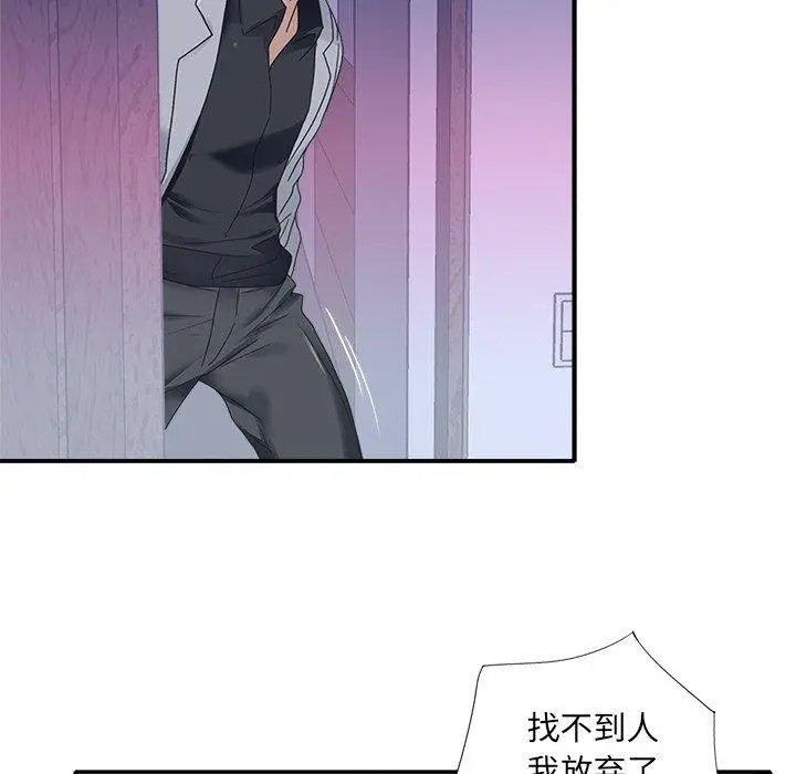 特殊佣人 - 第13话 - page 32