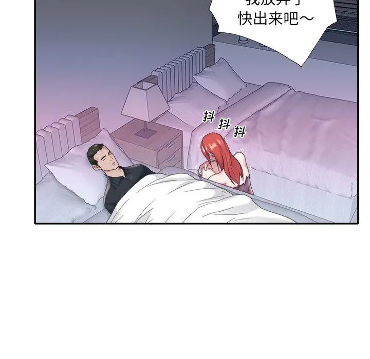 特殊佣人 - 第13话 - page 33