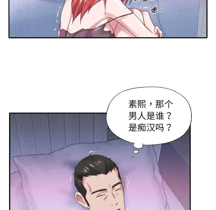 特殊佣人 - 第13话 - page 35