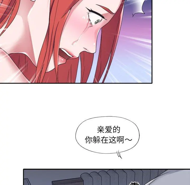 特殊佣人 - 第13话 - page 39