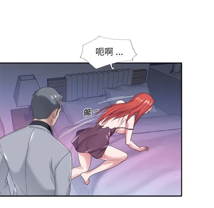 特殊佣人 - 第13话 - page 41