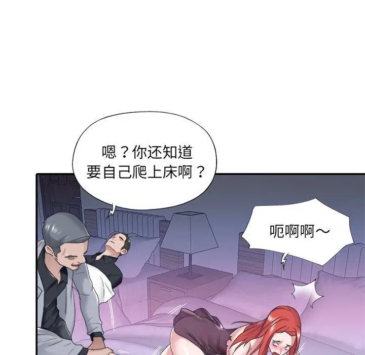 特殊佣人 - 第13话 - page 42