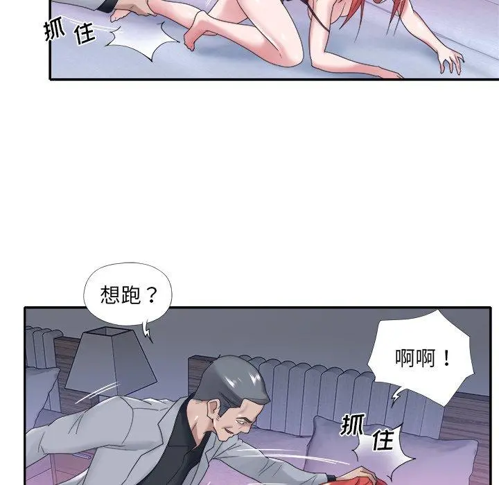 特殊佣人 - 第13话 - page 43