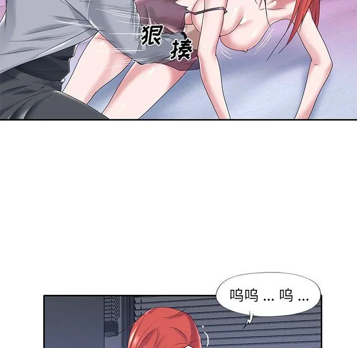 特殊佣人 - 第13话 - page 45