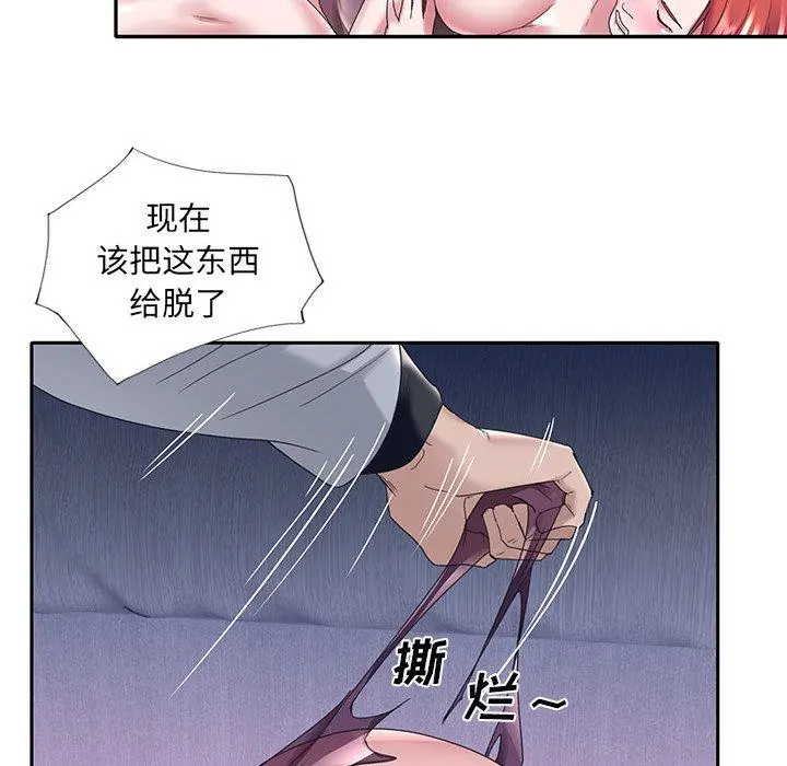 特殊佣人 - 第13话 - page 48