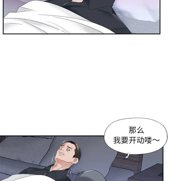 特殊佣人 - 第13话 - page 55