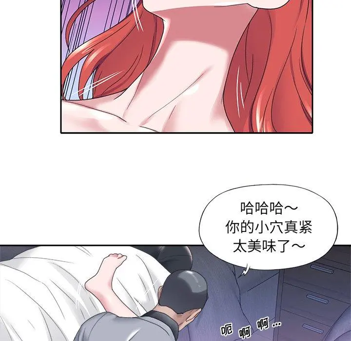 特殊佣人 - 第13话 - page 59