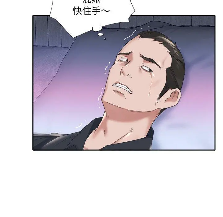 特殊佣人 - 第13话 - page 61