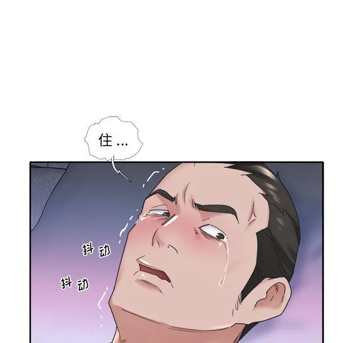 特殊佣人 - 第13话 - page 63