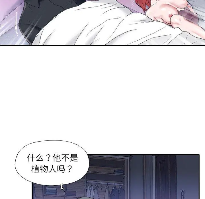 特殊佣人 - 第13话 - page 65