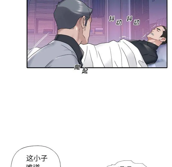 特殊佣人 - 第13话 - page 66