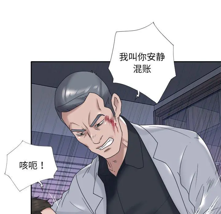 特殊佣人 - 第13话 - page 69