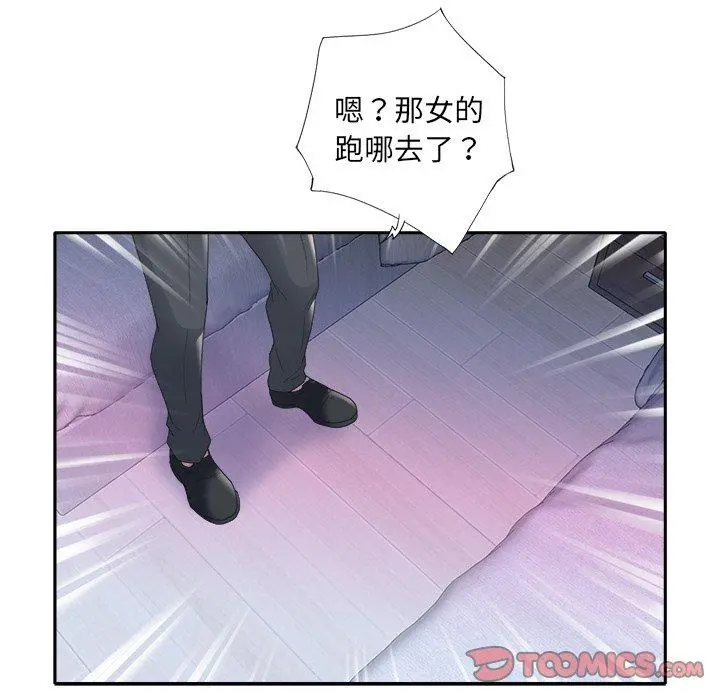 特殊佣人 - 第13话 - page 72