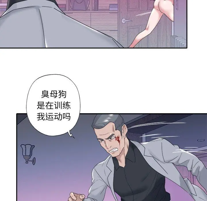 特殊佣人 - 第13话 - page 74