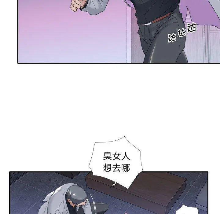 特殊佣人 - 第13话 - page 75