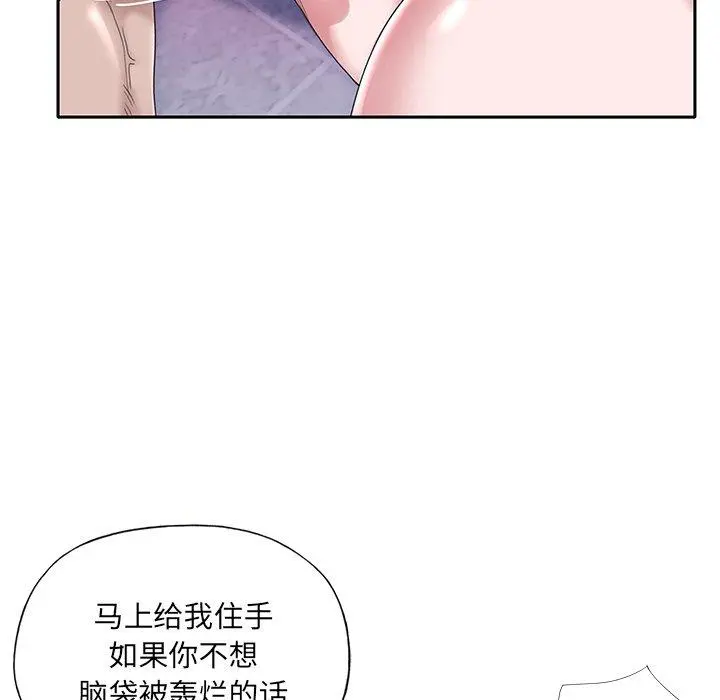 特殊佣人 - 第13话 - page 80
