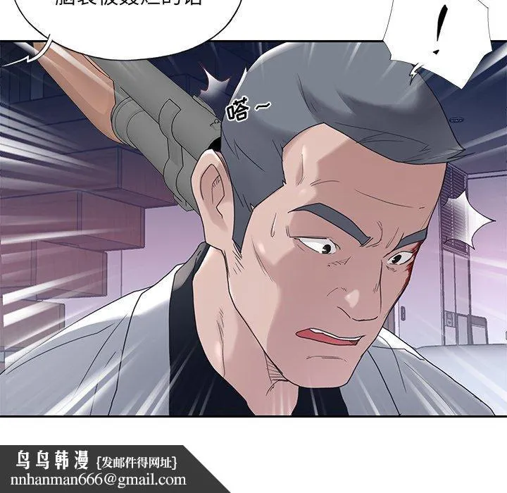 特殊佣人 - 第13话 - page 81