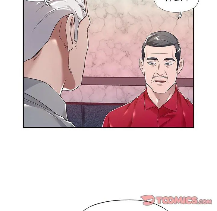 特殊佣人 - 第5话 - page 6