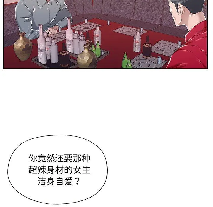 特殊佣人 - 第5话 - page 11