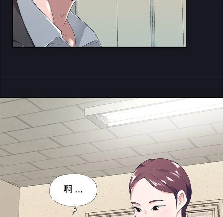 特殊佣人 - 第5话 - page 15