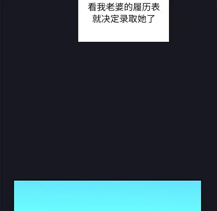 特殊佣人 - 第5话 - page 20