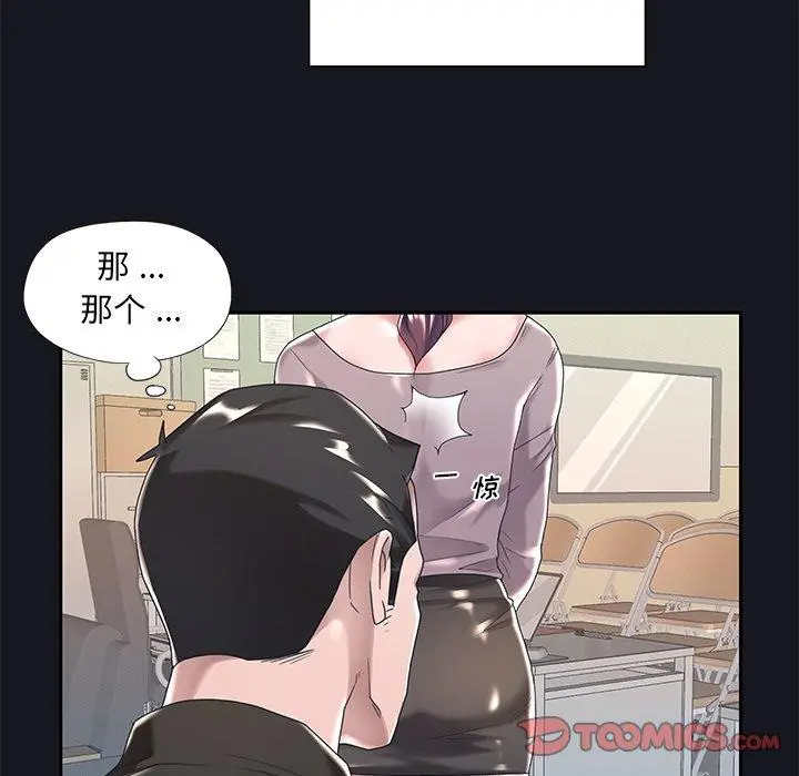 特殊佣人 - 第5话 - page 30