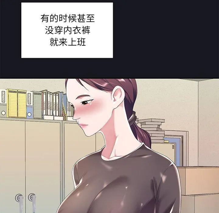 特殊佣人 - 第5话 - page 33