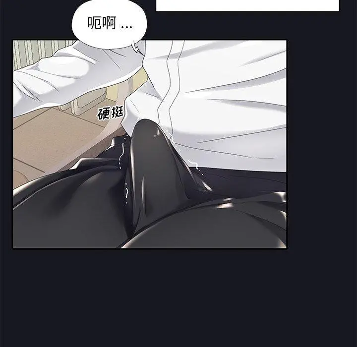 特殊佣人 - 第5话 - page 35