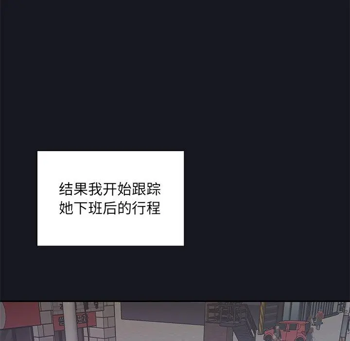 特殊佣人 - 第5话 - page 36