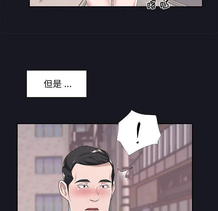 特殊佣人 - 第5话 - page 39