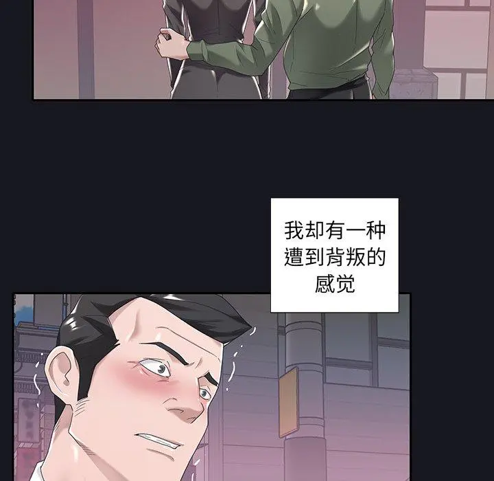 特殊佣人 - 第5话 - page 44
