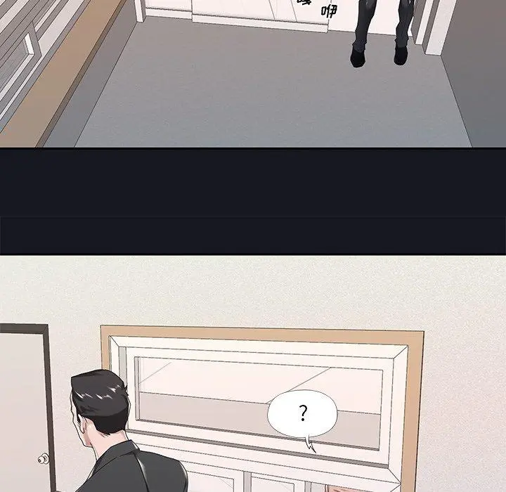 特殊佣人 - 第5话 - page 49