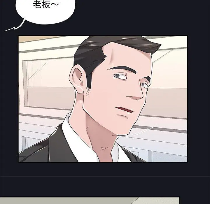 特殊佣人 - 第5话 - page 53