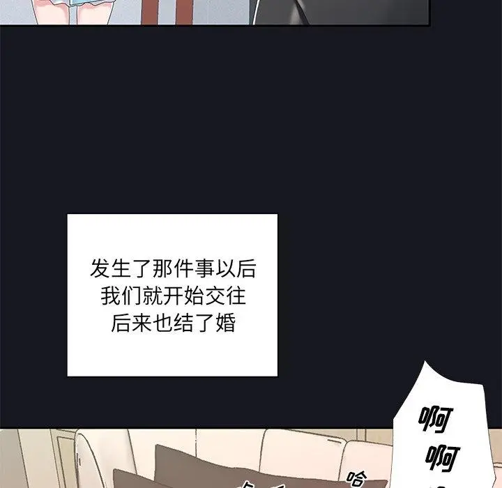 特殊佣人 - 第5话 - page 55