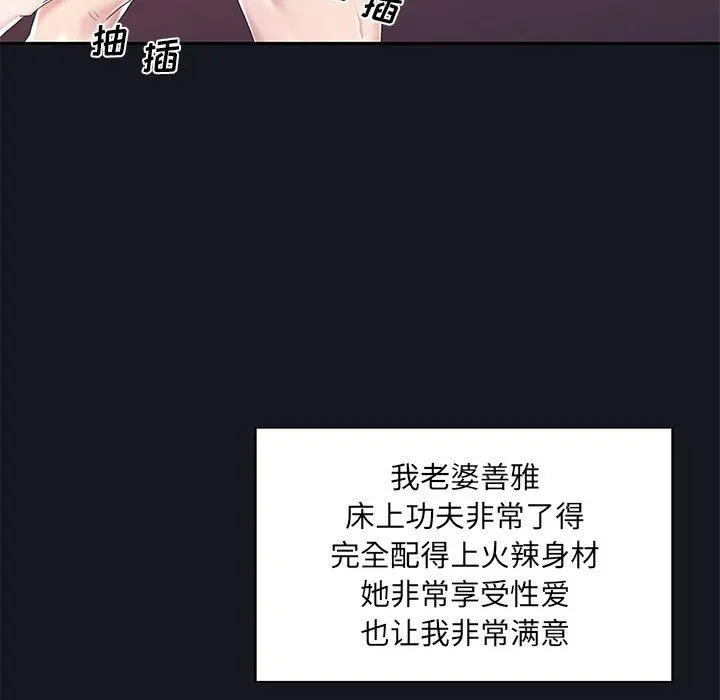 特殊佣人 - 第5话 - page 57