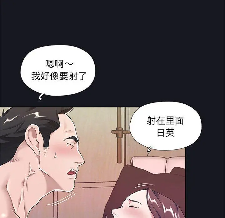特殊佣人 - 第5话 - page 60