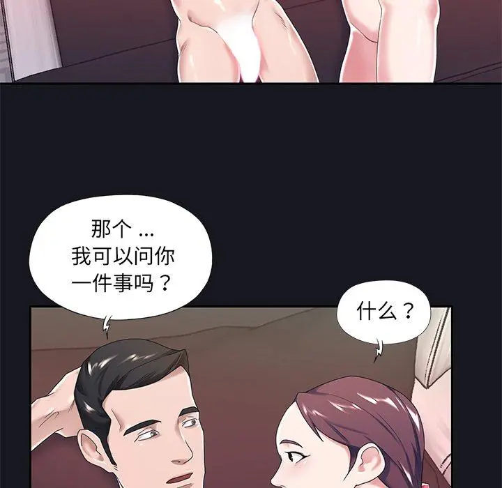 特殊佣人 - 第5话 - page 65
