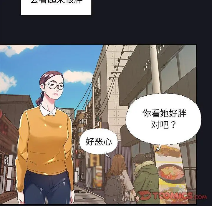 特殊佣人 - 第5话 - page 70