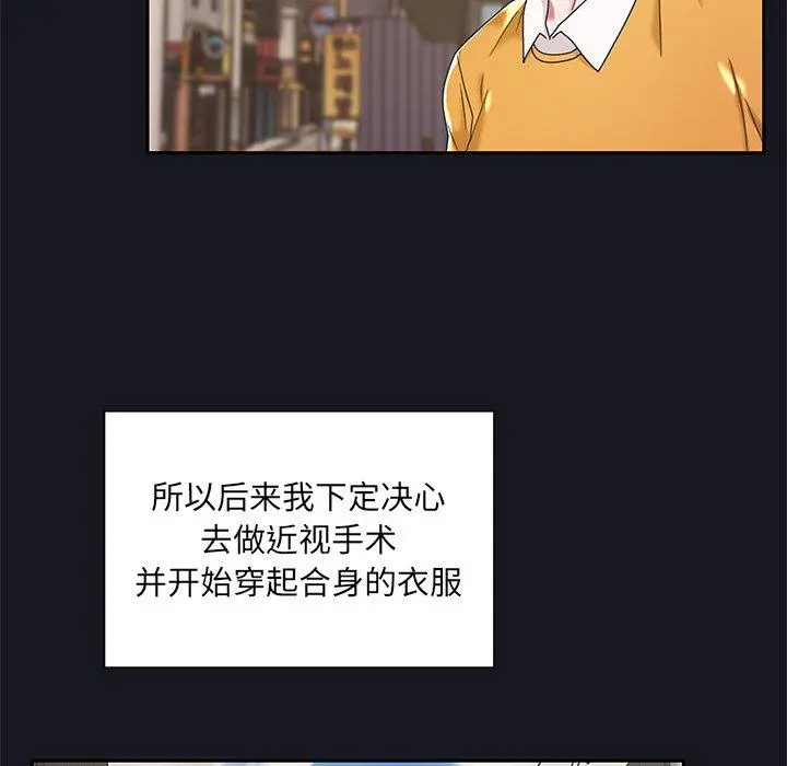 特殊佣人 - 第5话 - page 72