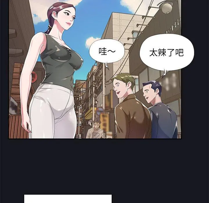 特殊佣人 - 第5话 - page 73