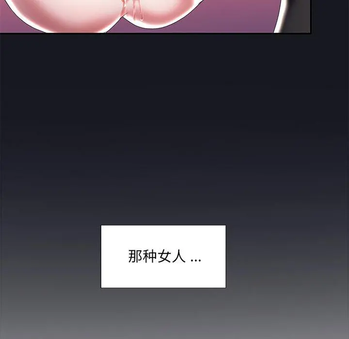 特殊佣人 - 第5话 - page 80