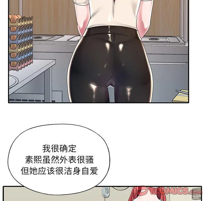 特殊佣人 - 第5话 - page 82