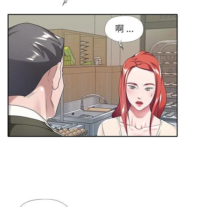 特殊佣人 - 第5话 - page 85