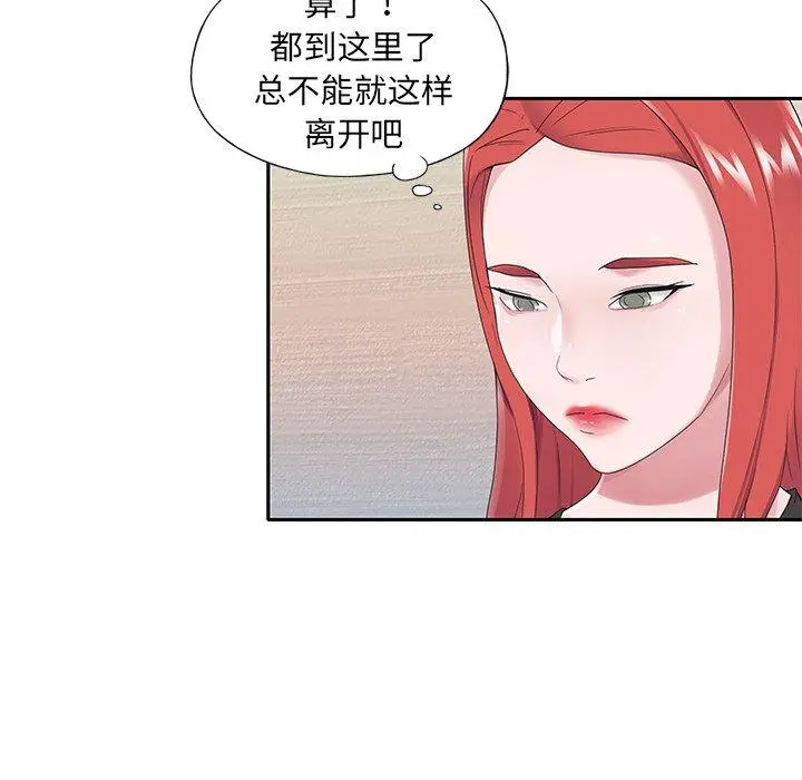 特殊佣人 - 第18话 - page 6