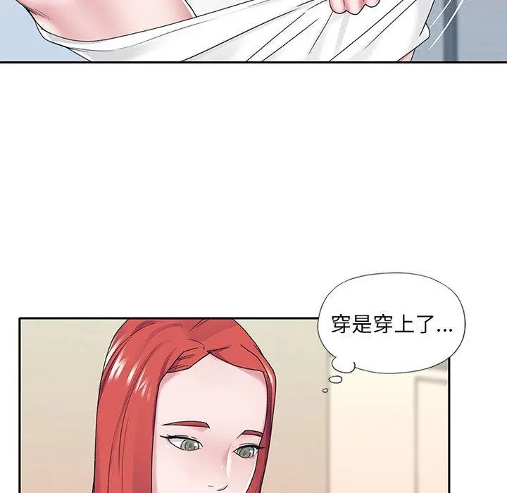 特殊佣人 - 第18话 - page 10