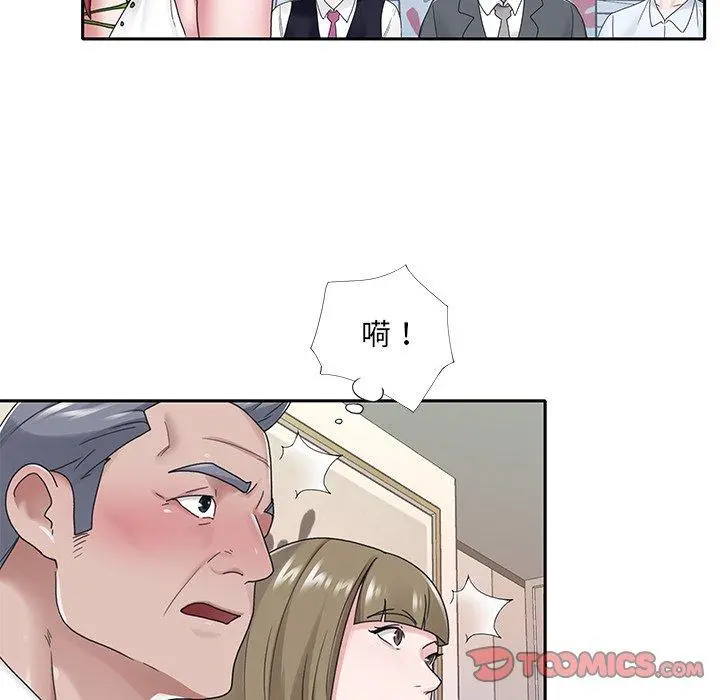 特殊佣人 - 第18话 - page 16