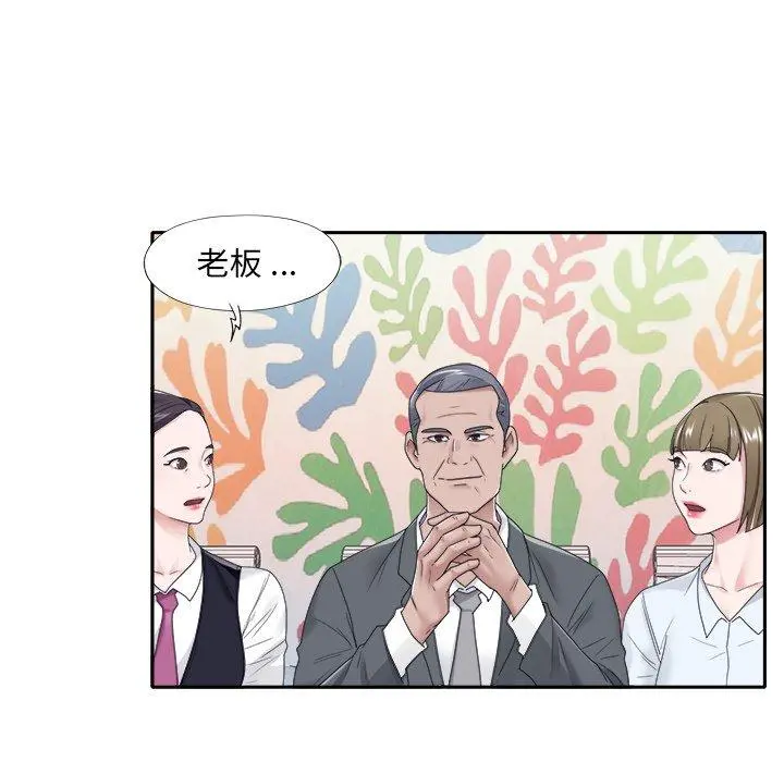 特殊佣人 - 第18话 - page 22
