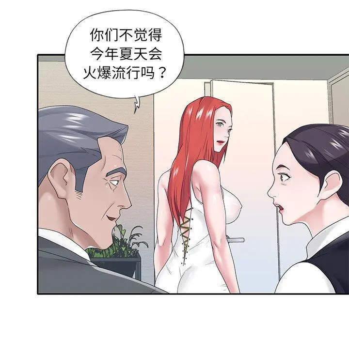 特殊佣人 - 第18话 - page 23