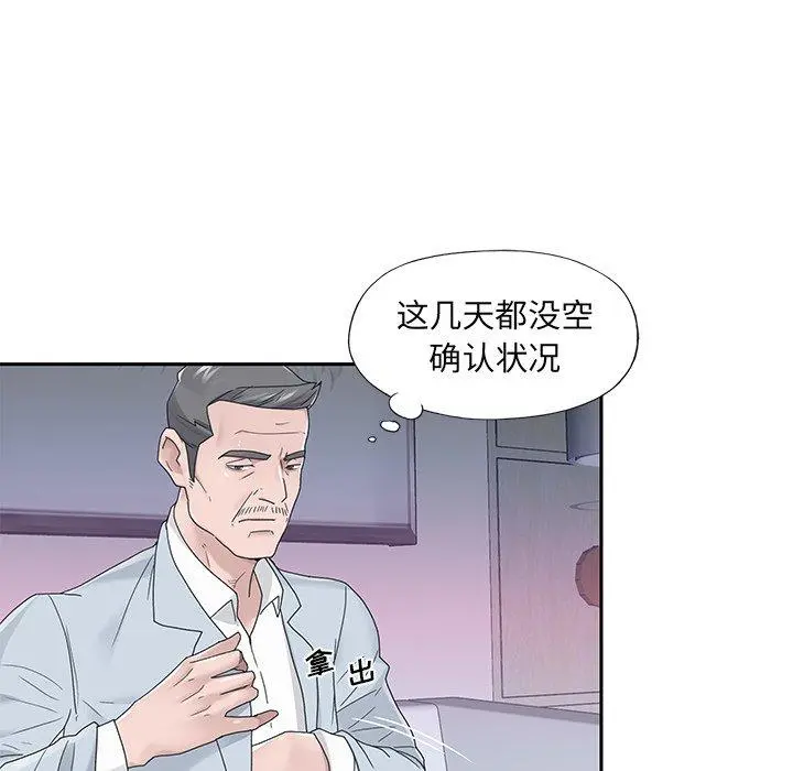 特殊佣人 - 第18话 - page 28